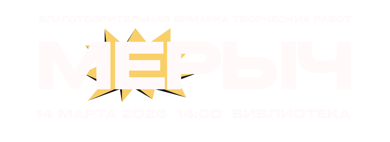 Логотип проекта