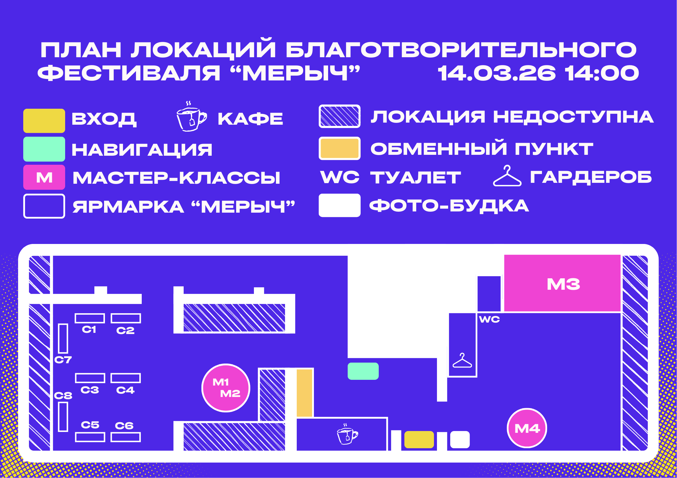 Карта события